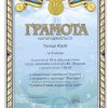 Відкритий Чемпіонат України з плавання у категорії «Мастерс»